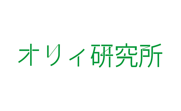 オリィ研究所